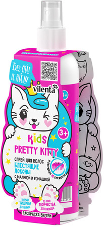      PRETTY KITTY    , 150 