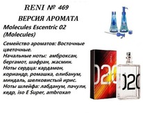 469   Escentric 02 (Escentric Molecules) 100 