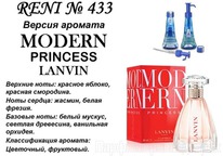 433 -   MODERN PRINCESS (LANVIN)
