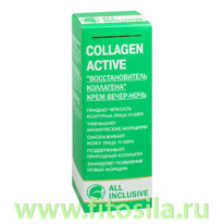 �������������� ��������� ���� �����-���� - Collagen active, 50 ��, 