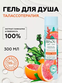 BISOU I Feel...nature ���� �/���� �������������� ��������� ���� ���������-������