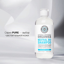 PLANETA ORGANICA Pure     