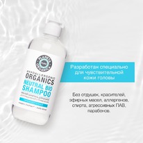 PLANETA ORGANICA Pure       + 