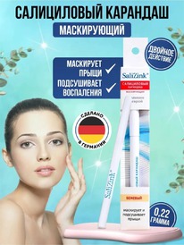 SALIZINK �������� ����������� ����������� � ������ � ����� �������