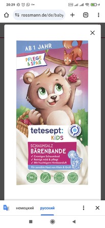 rossmann tetesept Kids Schaumsalz Brenbande