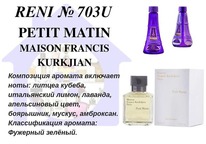703U -   Petit Matin (F.Kurkjian) 100 