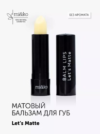 MI&KO ������� ������� ��� ��� Lets Matte