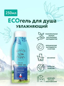 FITOCOSMETIC Beauty Ferma ��� ���� �/���� ����������� ���������� ���� � ����