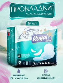 CANADA GREEN GATE ������������� ��������� Royal Lady 6 ������ Dry Long