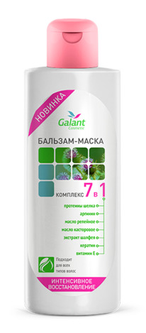 GALANT COSMETIC �������-����� ��� ����� 7 � 1 ����������� ��������������