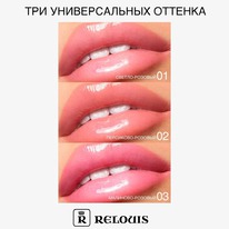 RELOUIS ����� ��� ��� Glossy Glaze ������� � ������������