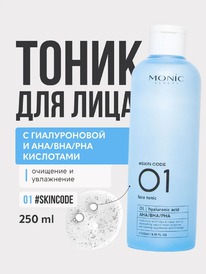 MONIC BEAUTY Skin Code 01. ����� �/���� ������������ ������� � AHA/BHA/PHA