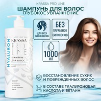 BIOKON Krassa Pro Line   /  