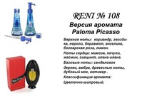 108    Paloma Picasso