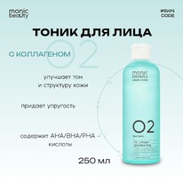 MONIC BEAUTY Skin Code 02. ����� �/���� �������� � AHA/BHA/PHA (�����)