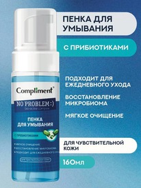 COMPLIMENT No problem ����� �/�������� �������������� ���� � ������������