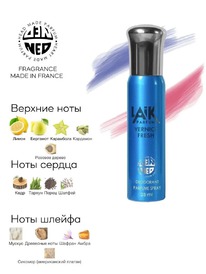 NEO PARFUM Laik -  Vernice Fresh /  