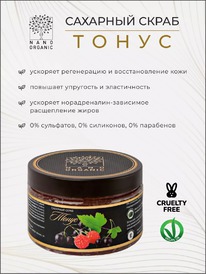 NANO ORGANIC  ����� �/���� �����. �������� ����� � ׸���� ���������� � �������