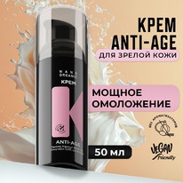 NANO ORGANIC ���� ����������� ��� ������ ���� ���� Anti-Age