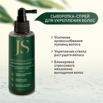 JURASSIC SPA - / +. . 