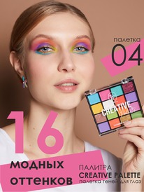 TF ������� ����� ��� ������� CREATIVE PALETTE ��� 04 ���������.� ������� �������