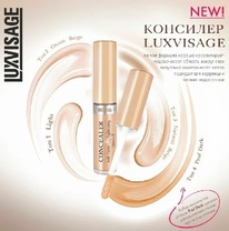 LUXVISAGE       Natural Beige  