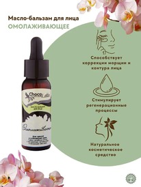 CHOCOLATTE �����-������� ��� ������ � ���������� ���� ���� �������������