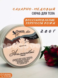 CHOCOLATTE ����-����� ��� ���� �������� �� ���� �������� �������� � �������