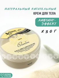 CHOCOLATTE ���� �/���� �������-������ � �������� � ������ ���� ����� ������