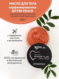 CHOCOLATTE �������� ���� ��� ������� Bitter Peach