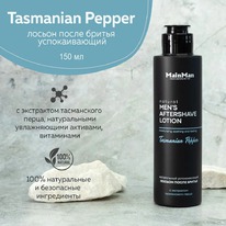 CHOCOLATTE Main Man     Tasmanian Pepper