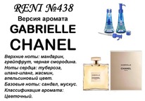 438   Gabrielle (Chanel)