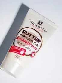 NS  BUTTER    