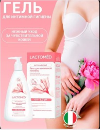 ���� ��� �������� ������� Lactomed