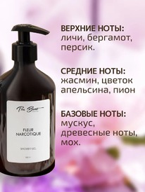 THE BUNT Selective  /     Fleur Narcotiqu