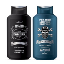 For Men Limited Edition    
