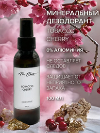 THE BUNT Selective  /      Tobacco Cherry