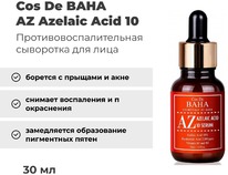 C     Cos De BAHA Azelaic Acid 