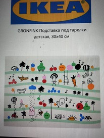 ��������� ��� ������� Ikea