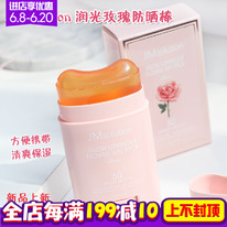 ��������� �������������� ���� JMSOLUTION Rose Sunscreen ��� ���� � ���� SPF50+