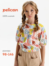 24.03 Pelican ��������-��� ��� ������� GFTY3390U ����������