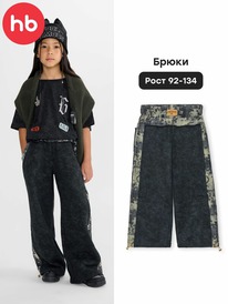 16.05  Happy Baby ����� ������� 88338-1 �����������-������ / washed black