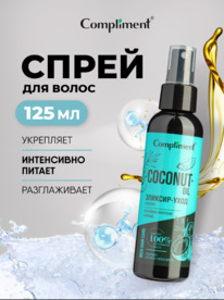 COMPLIMENT Rich Hair Care �������-���� �/����� ���������� � ������� Coconut Oil