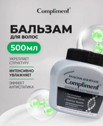 COMPLIMENT ������� �/���������� � ������������ ����� ����������� ��������������