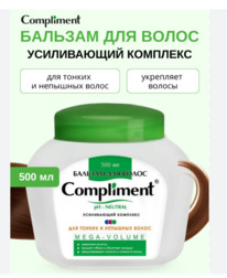 COMPLIMENT Mega-Volume ������� �/������ ����� � �������� �� ������ �������