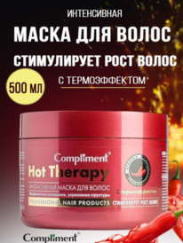 COMPLIMENT Hot Therapy ����� �/����� ����������� � ������������� ������ �����