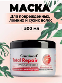 COMPLIMENT Total Repair ����� �/����� � ����������� ����� �������-��������
