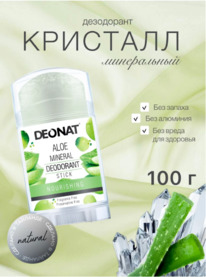 DEONAT ����������-�������� ����������� �������� �� ������� � ����