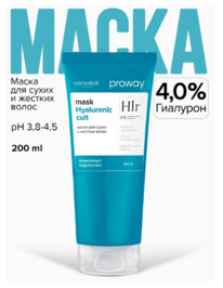 CONCEPT ProWay Hyaluronic cult ����� ��� ����� � ������ �����