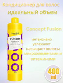 CONCEPT Fusion Perfect Volume ����������� ��������� �����